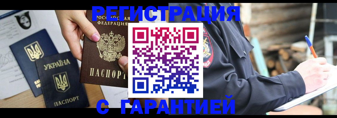 где прописаться в Яхроме